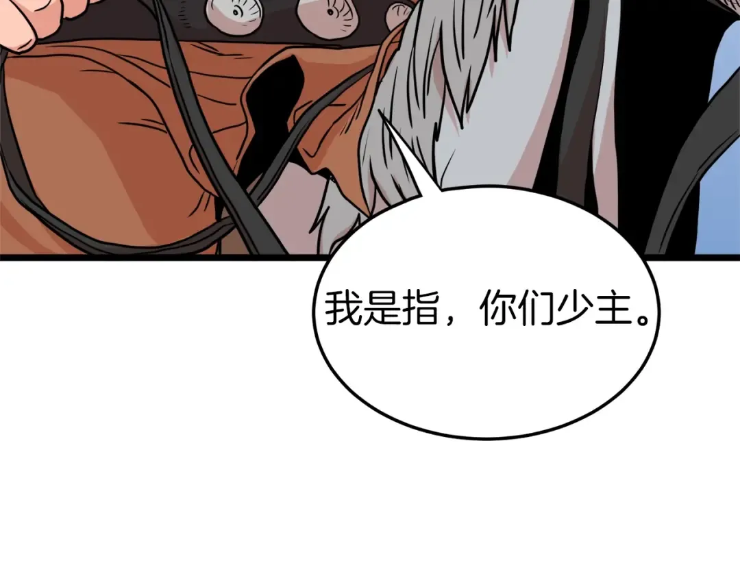 第90话 第三方势力 第198页
