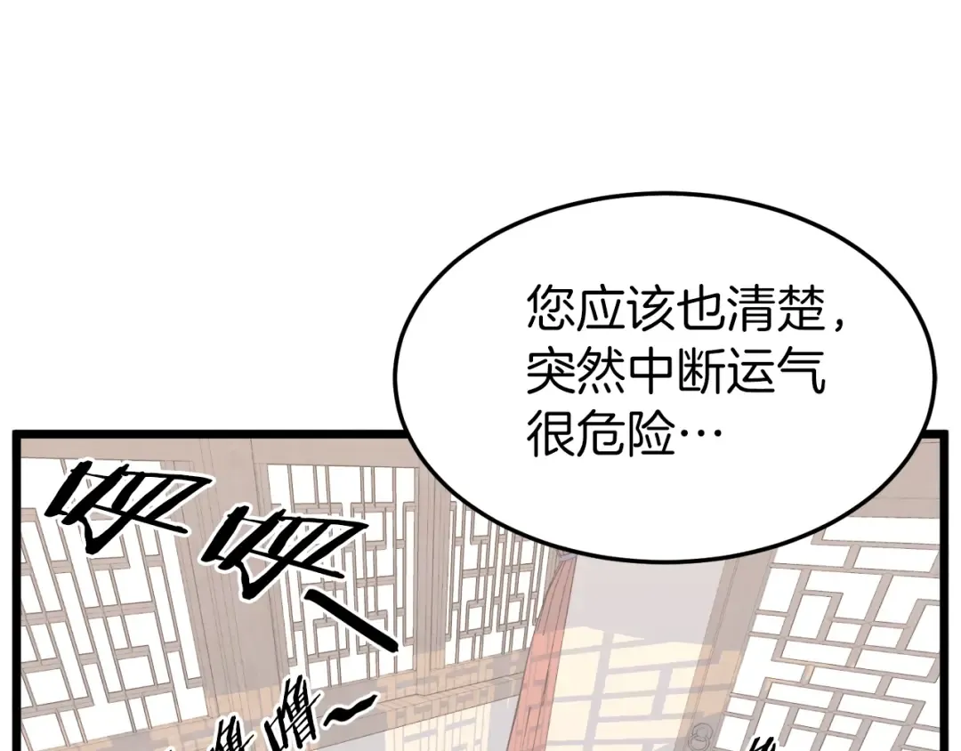 第90话 第三方势力 第207页