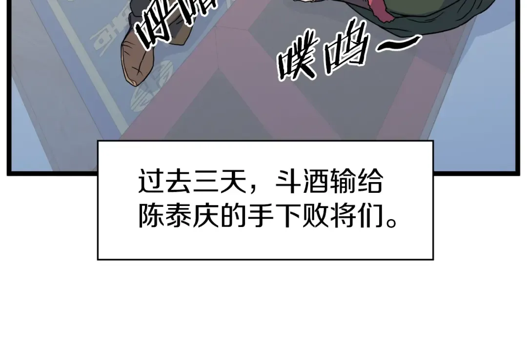 第90话 第三方势力 第209页