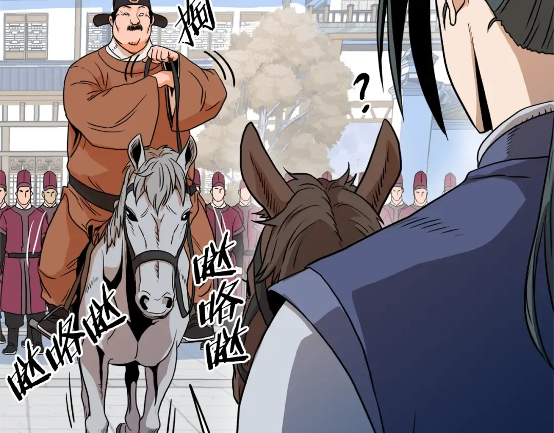 第90话 第三方势力 第211页