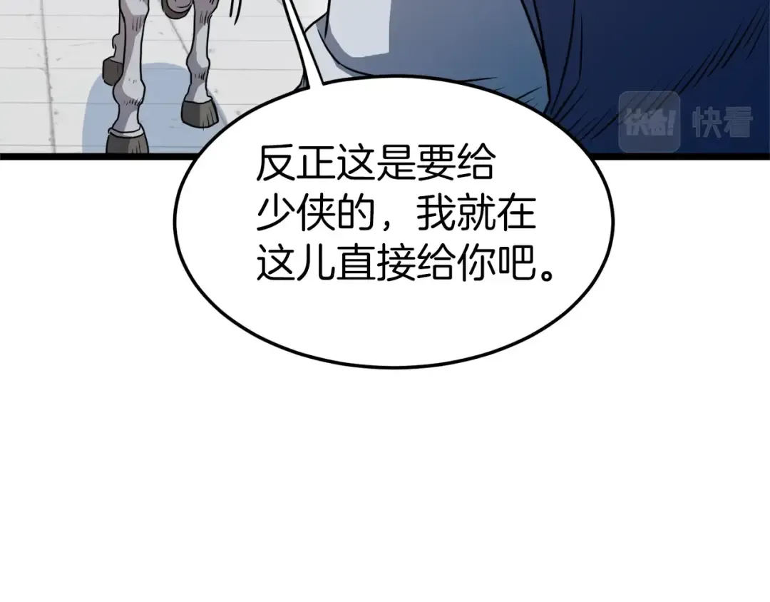 第90话 第三方势力 第212页