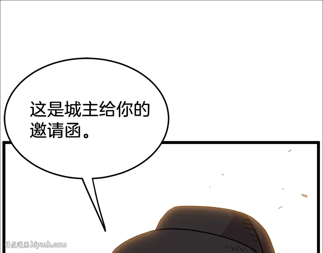 第90话 第三方势力 第216页