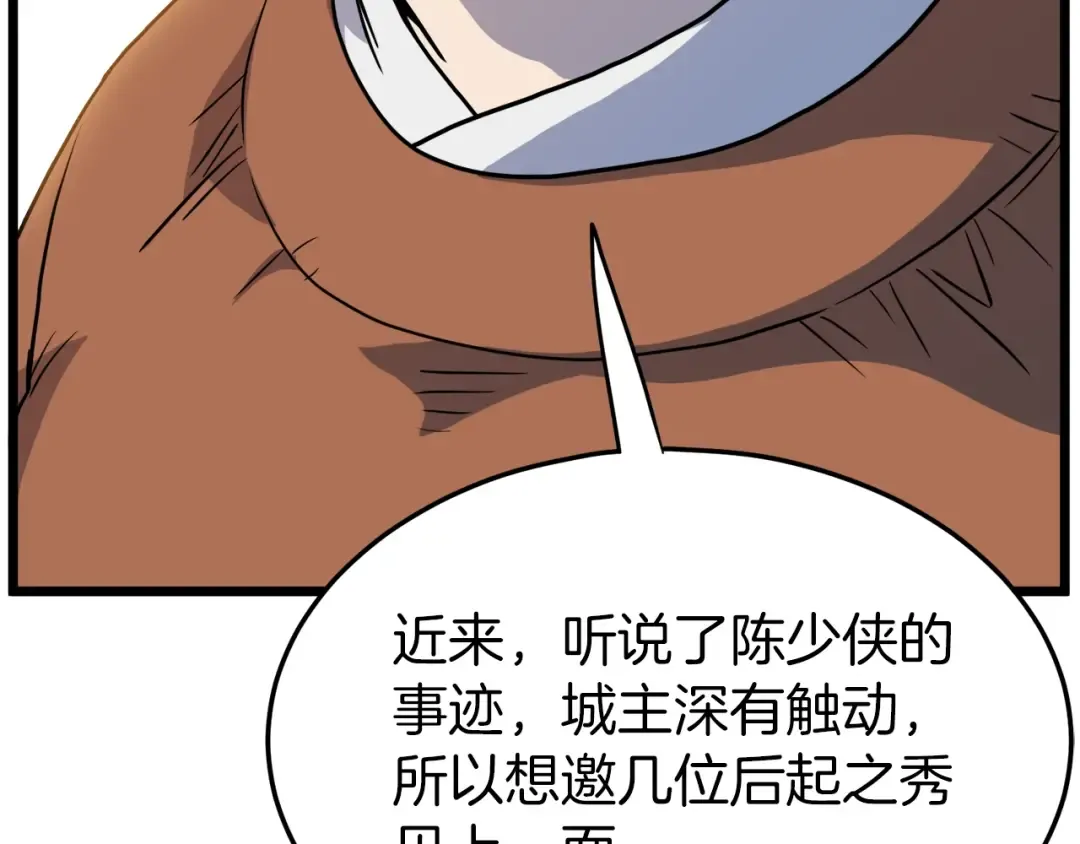 第90话 第三方势力 第218页