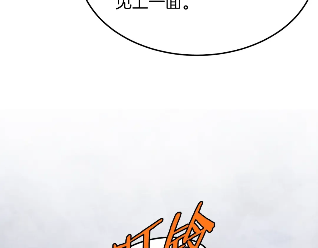 第90话 第三方势力 第219页