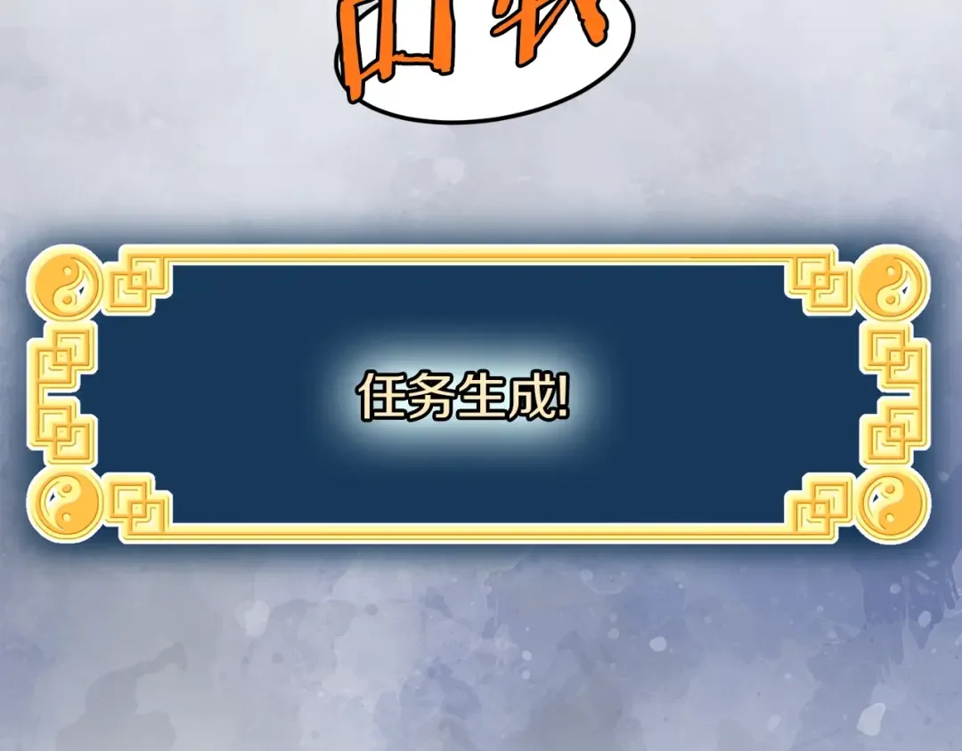 第90话 第三方势力 第220页