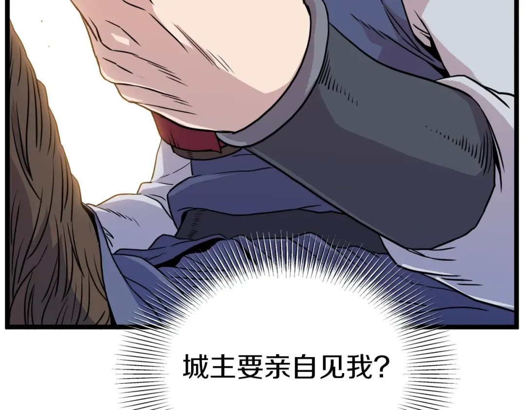 第90话 第三方势力 第223页