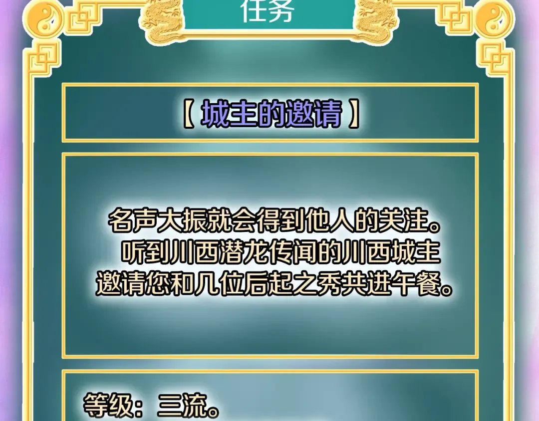 第90话 第三方势力 第226页