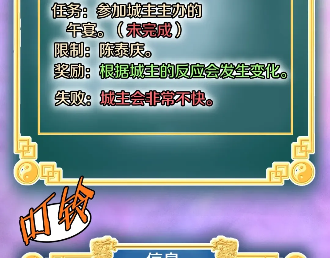 第90话 第三方势力 第227页