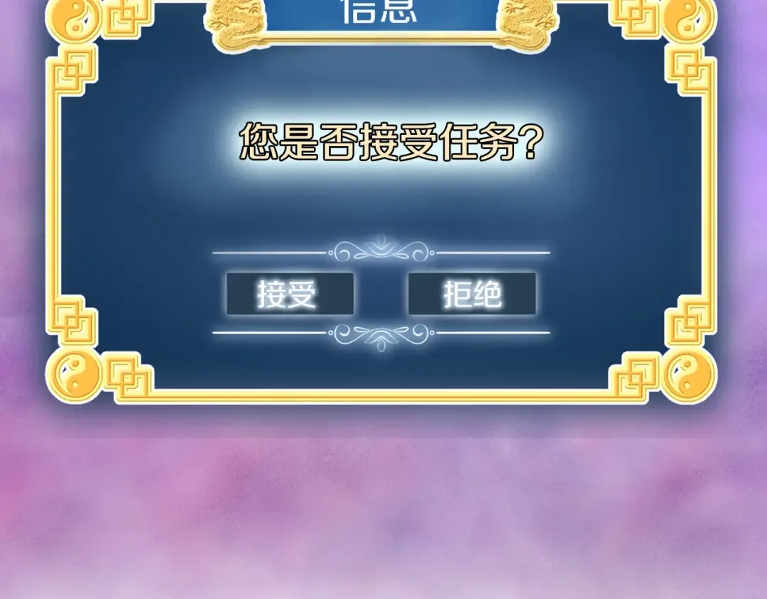 第90话 第三方势力 第228页