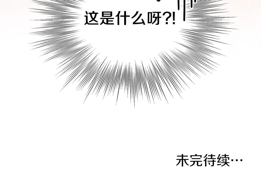 第90话 第三方势力 第233页