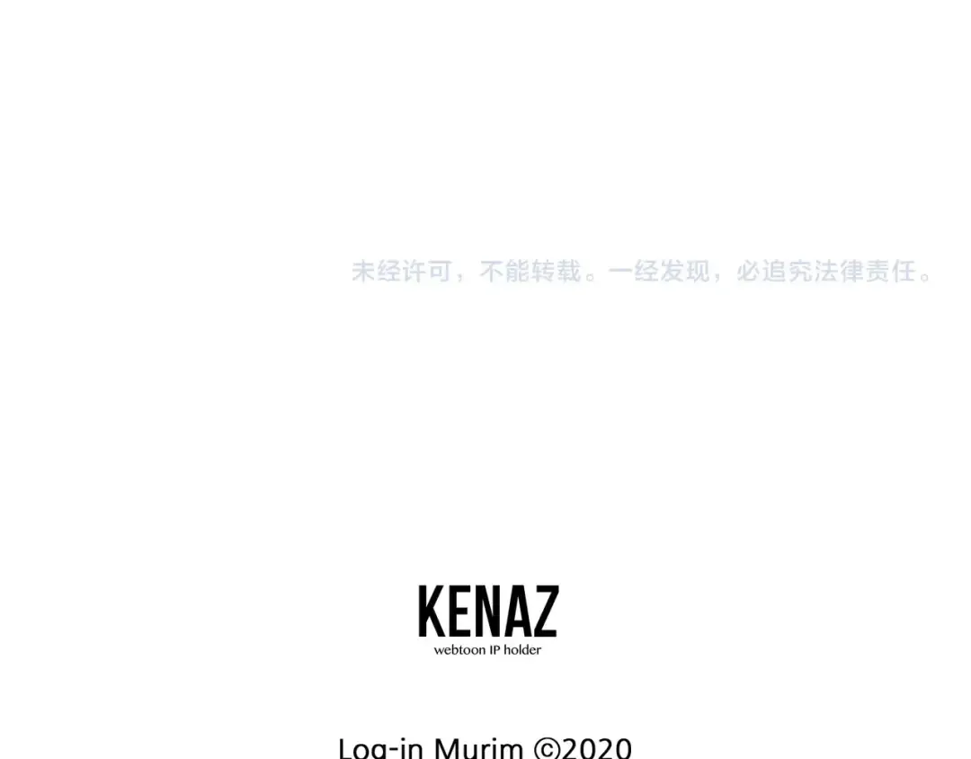 第90话 第三方势力 第234页