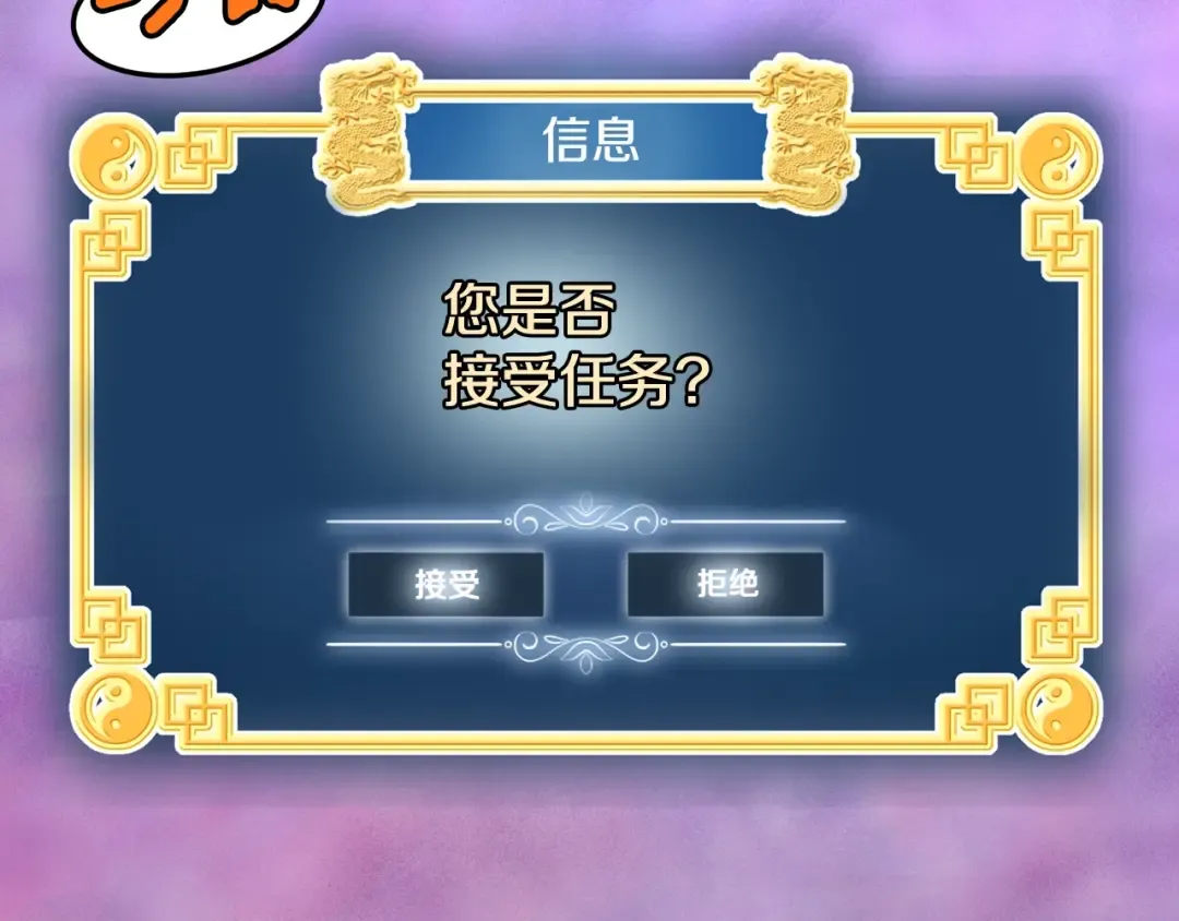 第91话 城主几岁？ 第4页