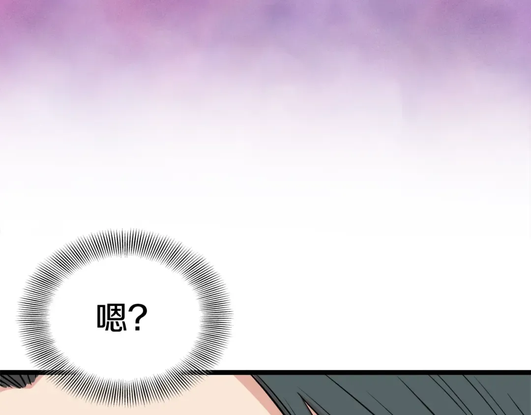 第91话 城主几岁？ 第5页