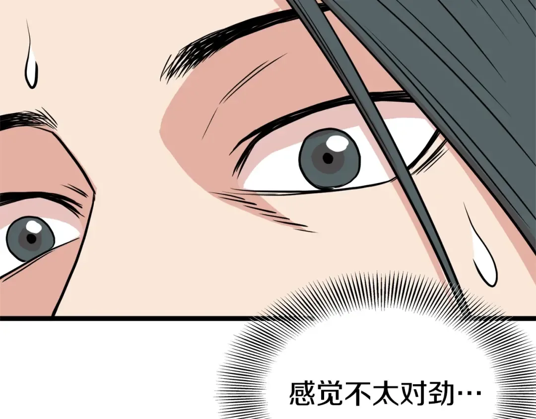 第91话 城主几岁？ 第6页