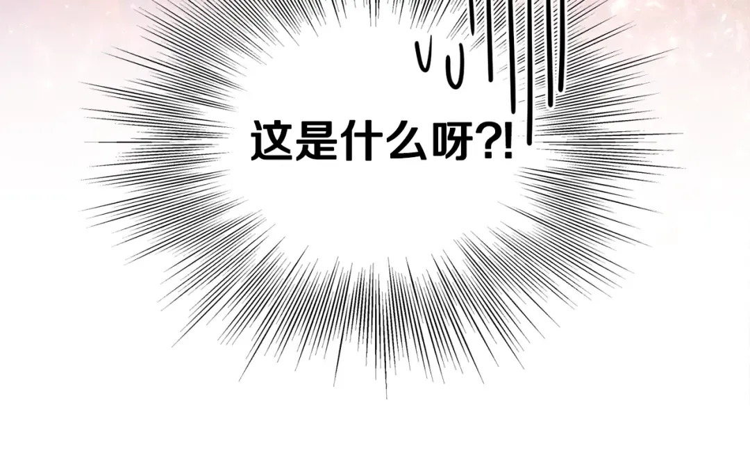 第91话 城主几岁？ 第9页