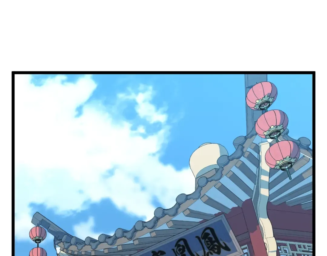 第91话 城主几岁？ 第10页