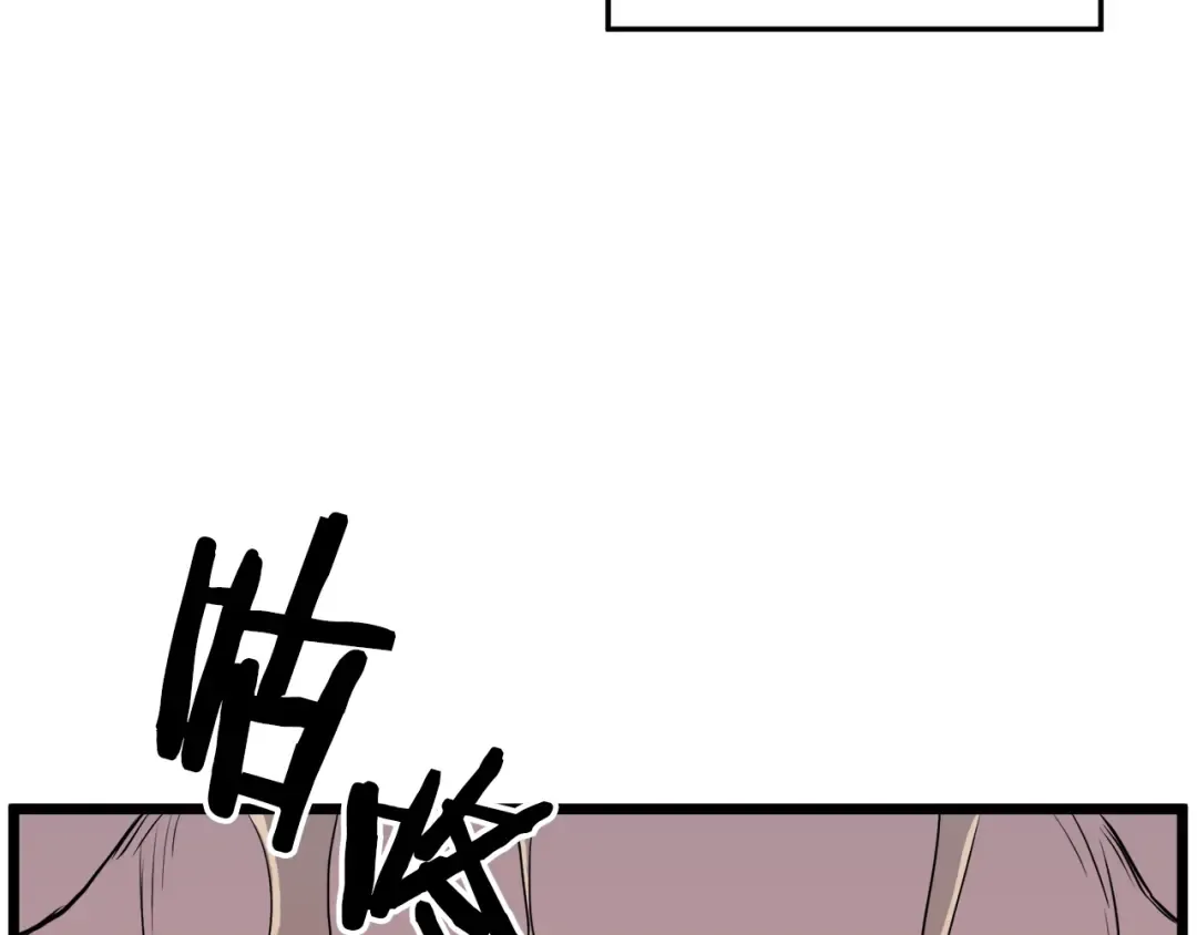 第91话 城主几岁？ 第12页