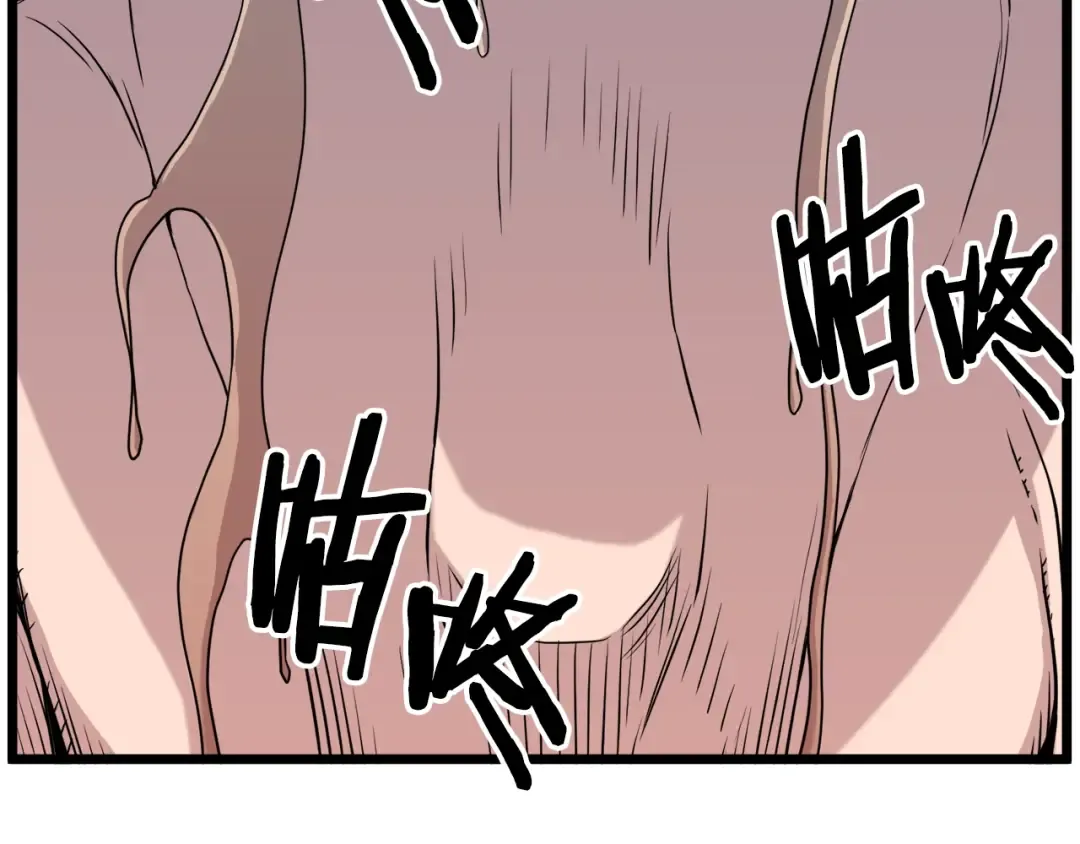 第91话 城主几岁？ 第13页
