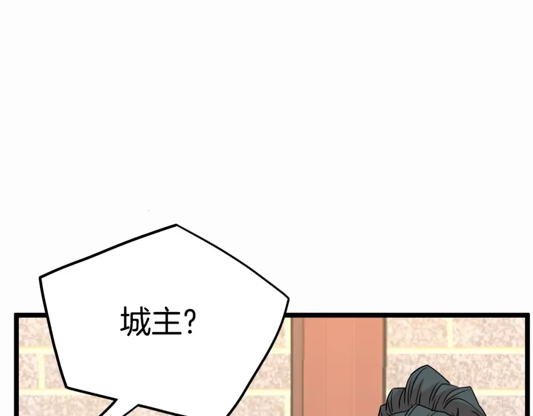 第91话 城主几岁？ 第27页