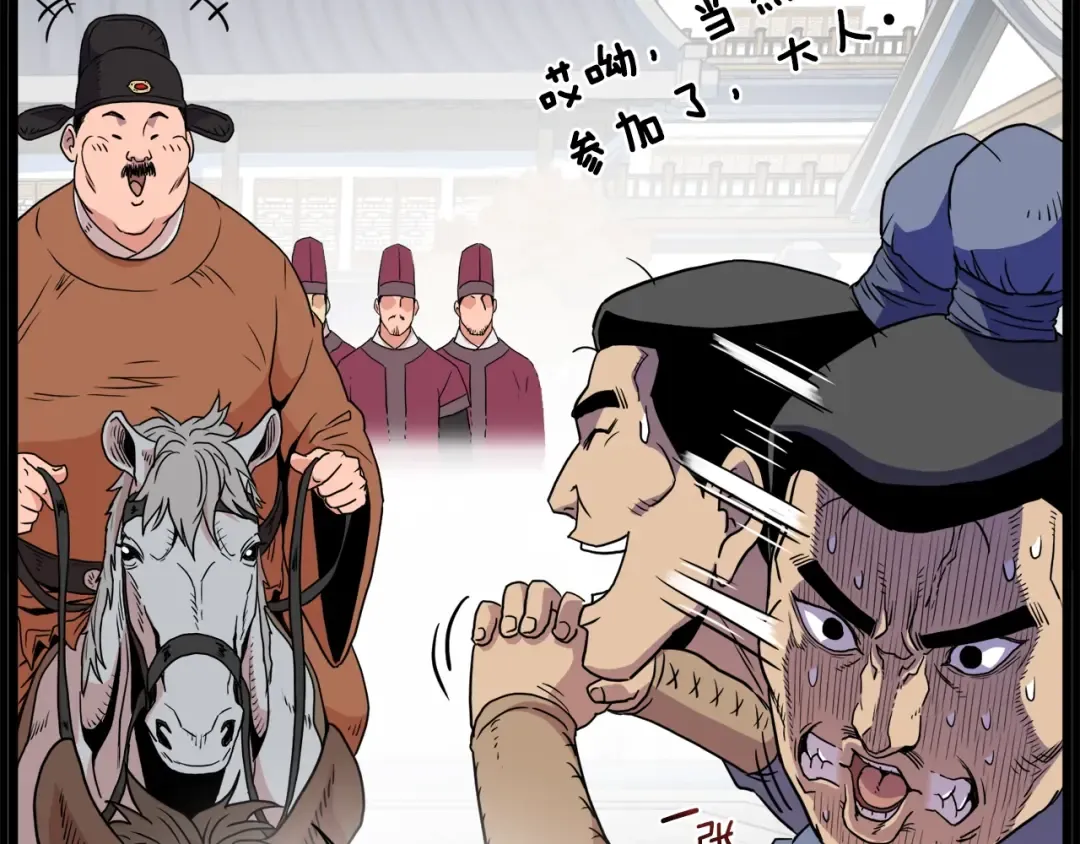 第91话 城主几岁？ 第31页