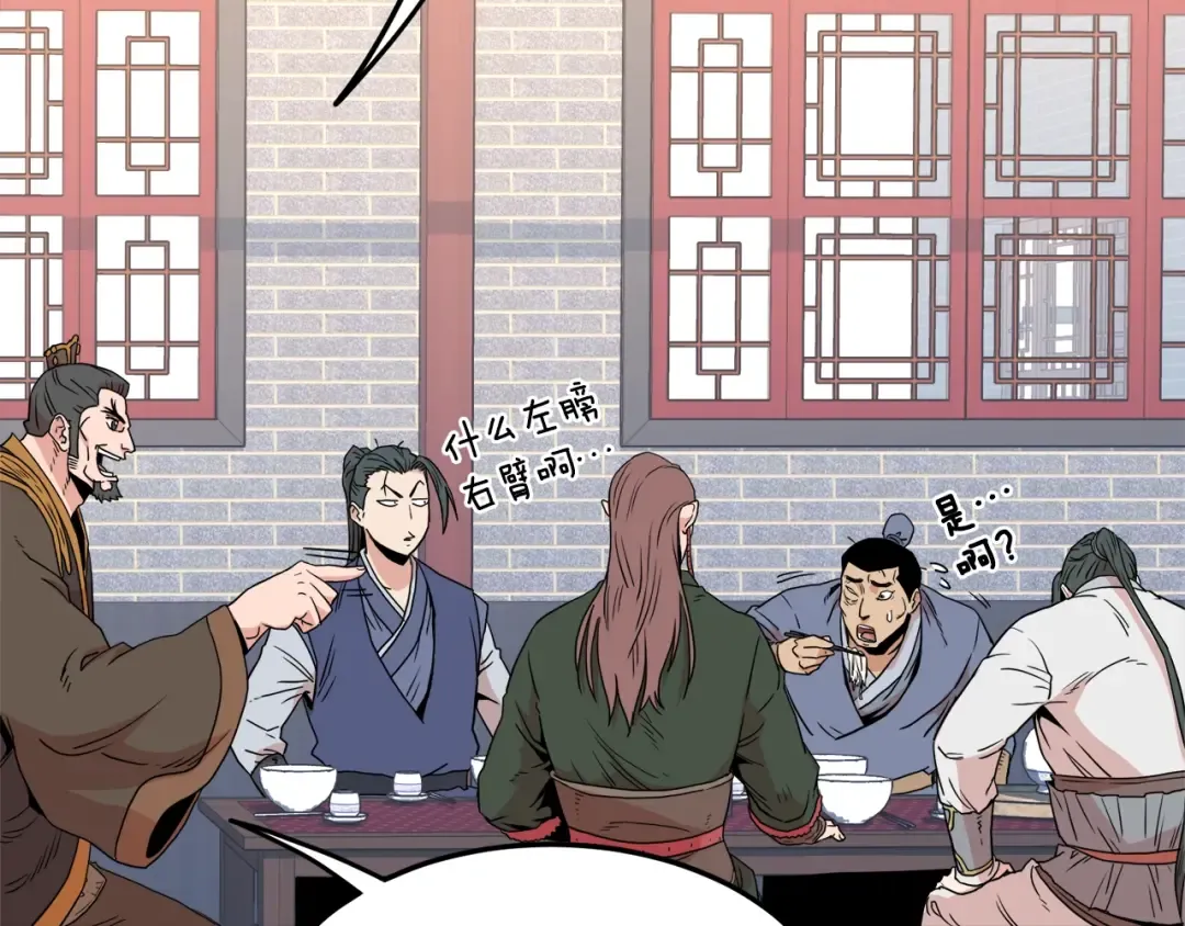 第91话 城主几岁？ 第35页