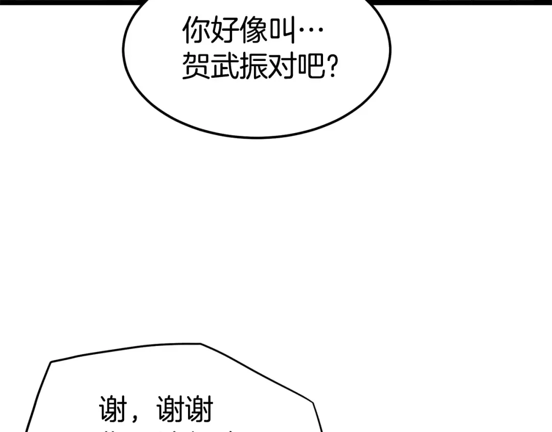 第91话 城主几岁？ 第36页