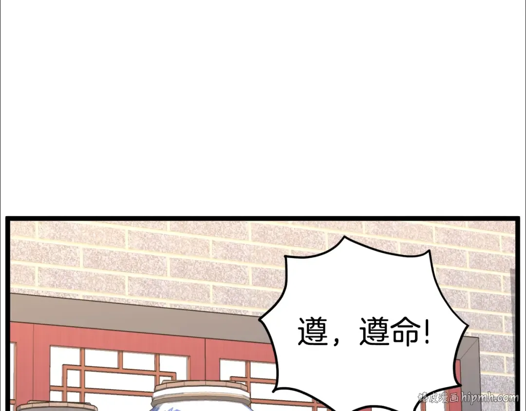 第91话 城主几岁？ 第40页