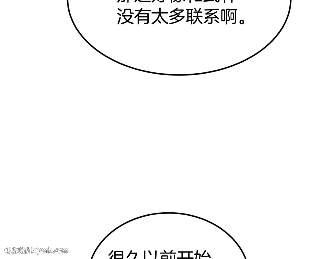 第91话 城主几岁？ 第48页