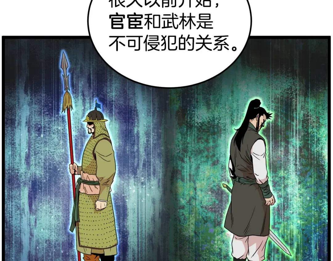 第91话 城主几岁？ 第49页