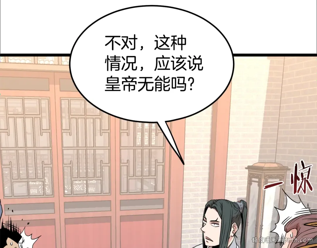 第91话 城主几岁？ 第64页