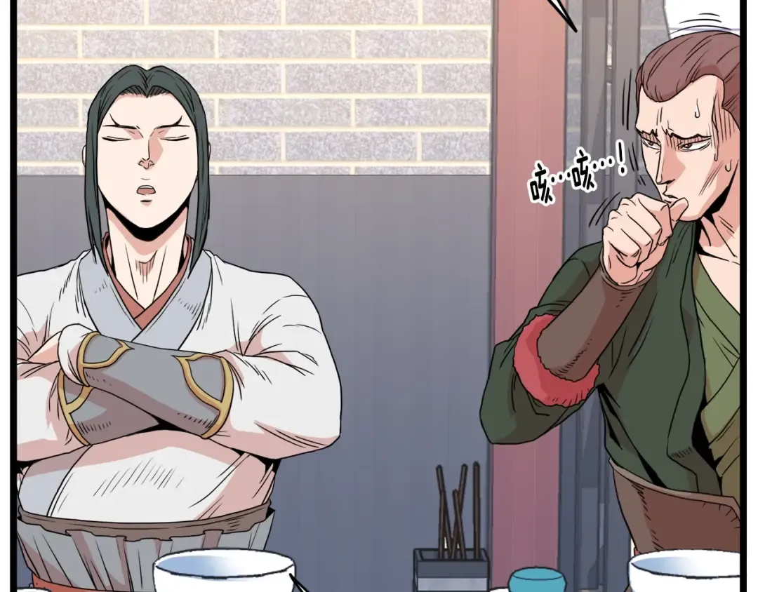 第91话 城主几岁？ 第68页
