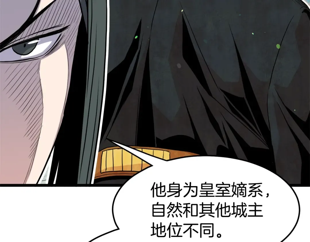 第91话 城主几岁？ 第83页