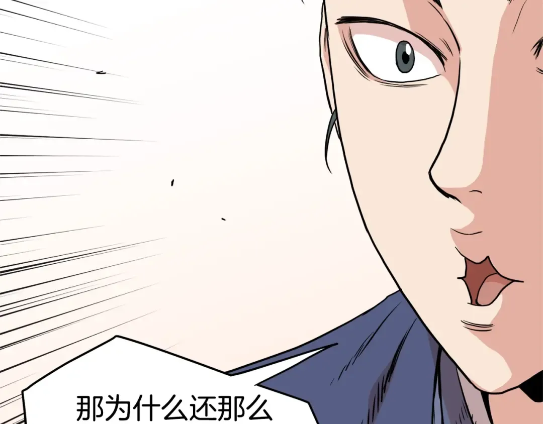 第91话 城主几岁？ 第86页