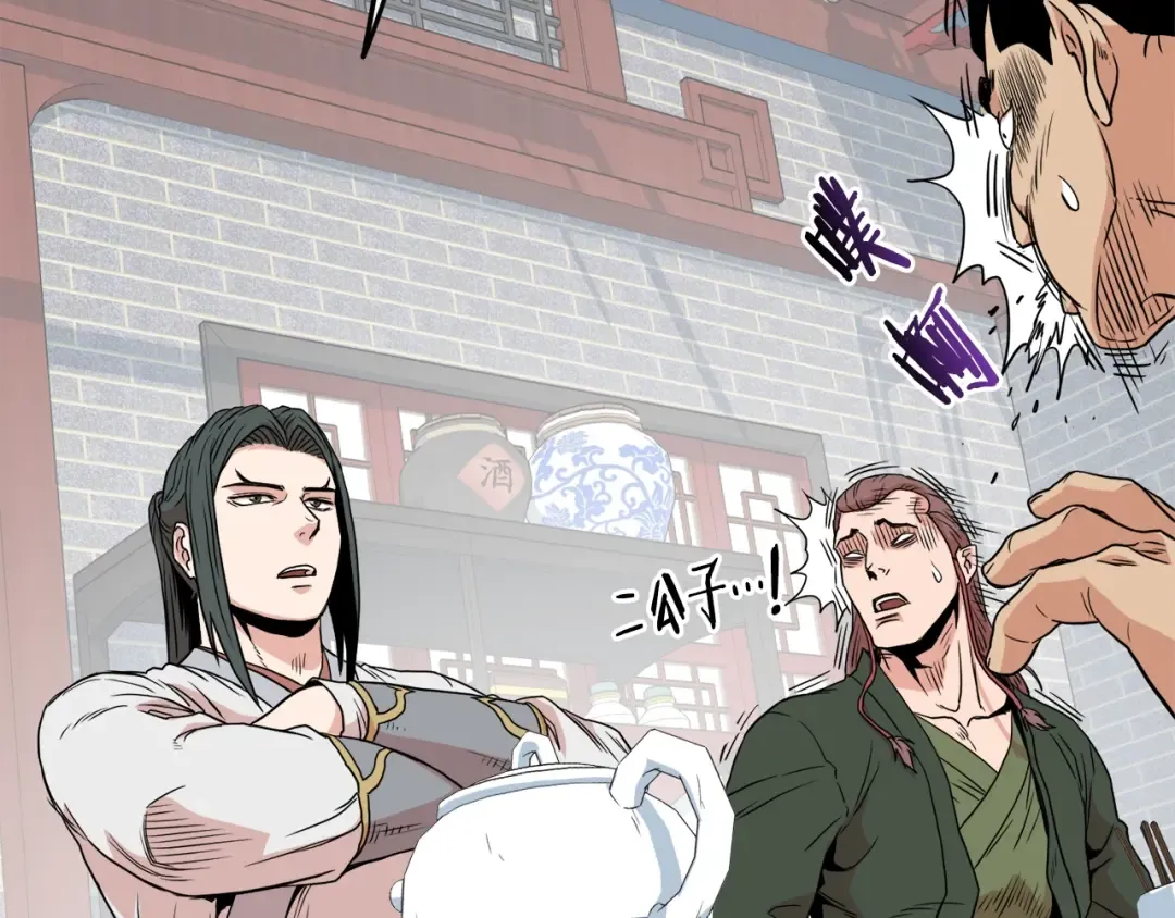 第91话 城主几岁？ 第89页