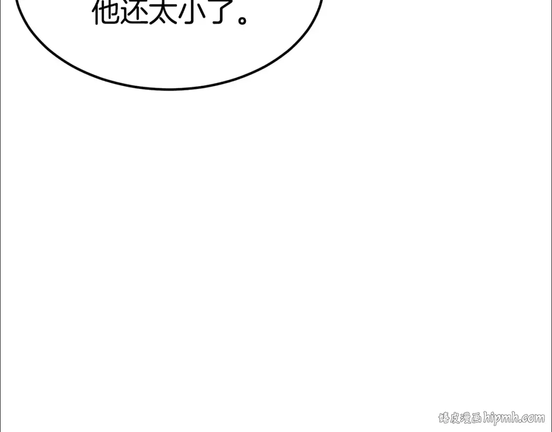第91话 城主几岁？ 第96页
