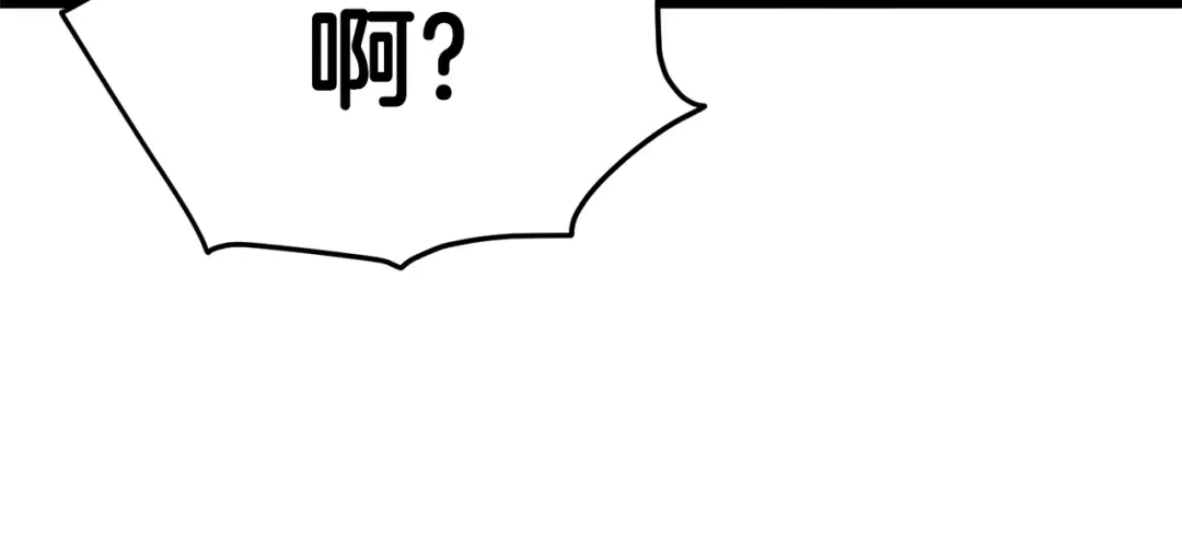 第91话 城主几岁？ 第100页
