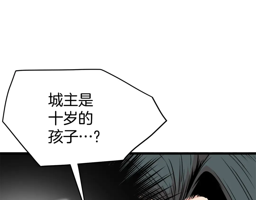 第91话 城主几岁？ 第101页
