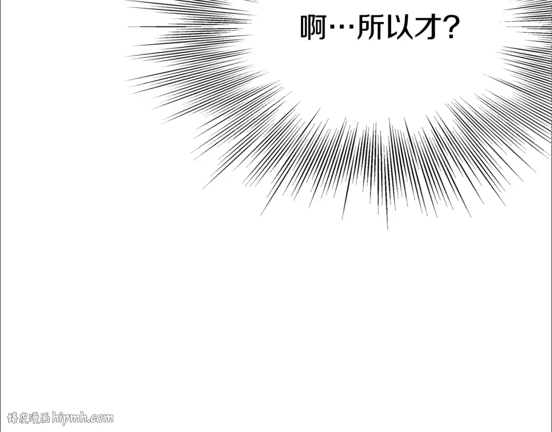 第91话 城主几岁？ 第104页