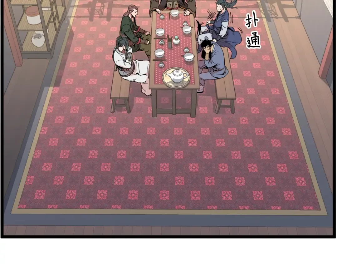 第91话 城主几岁？ 第106页