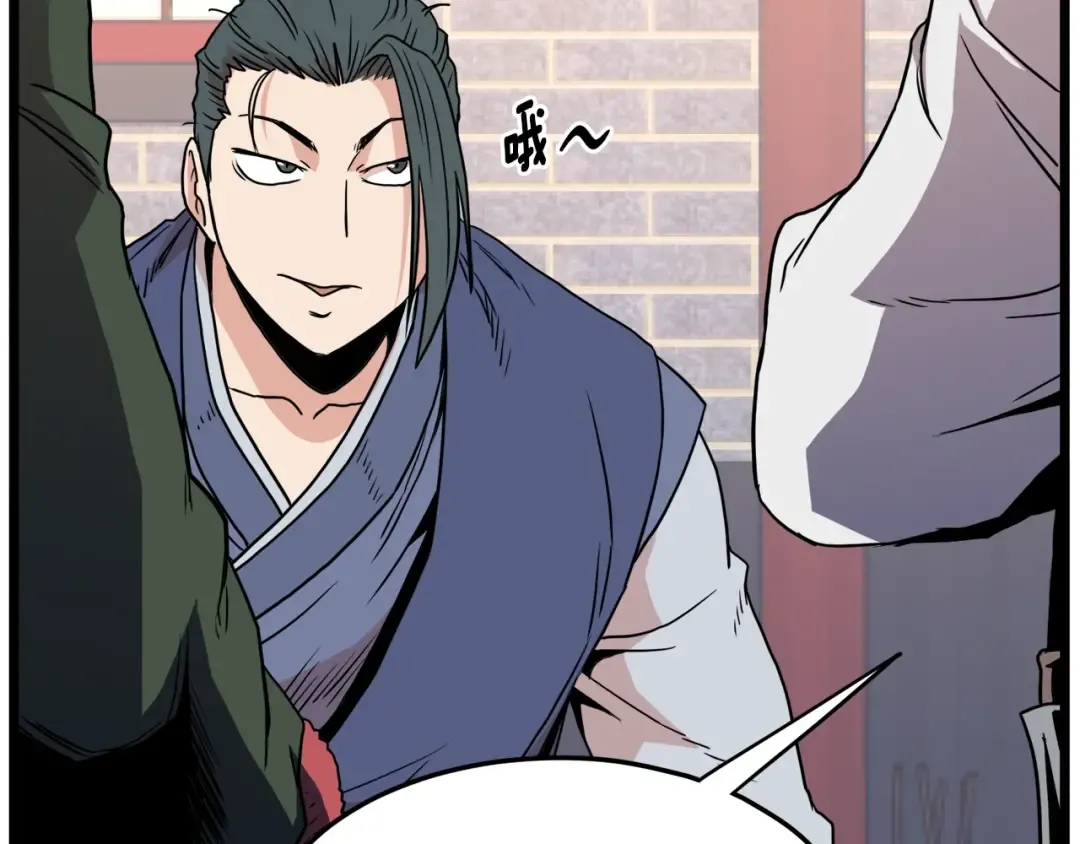 第91话 城主几岁？ 第109页