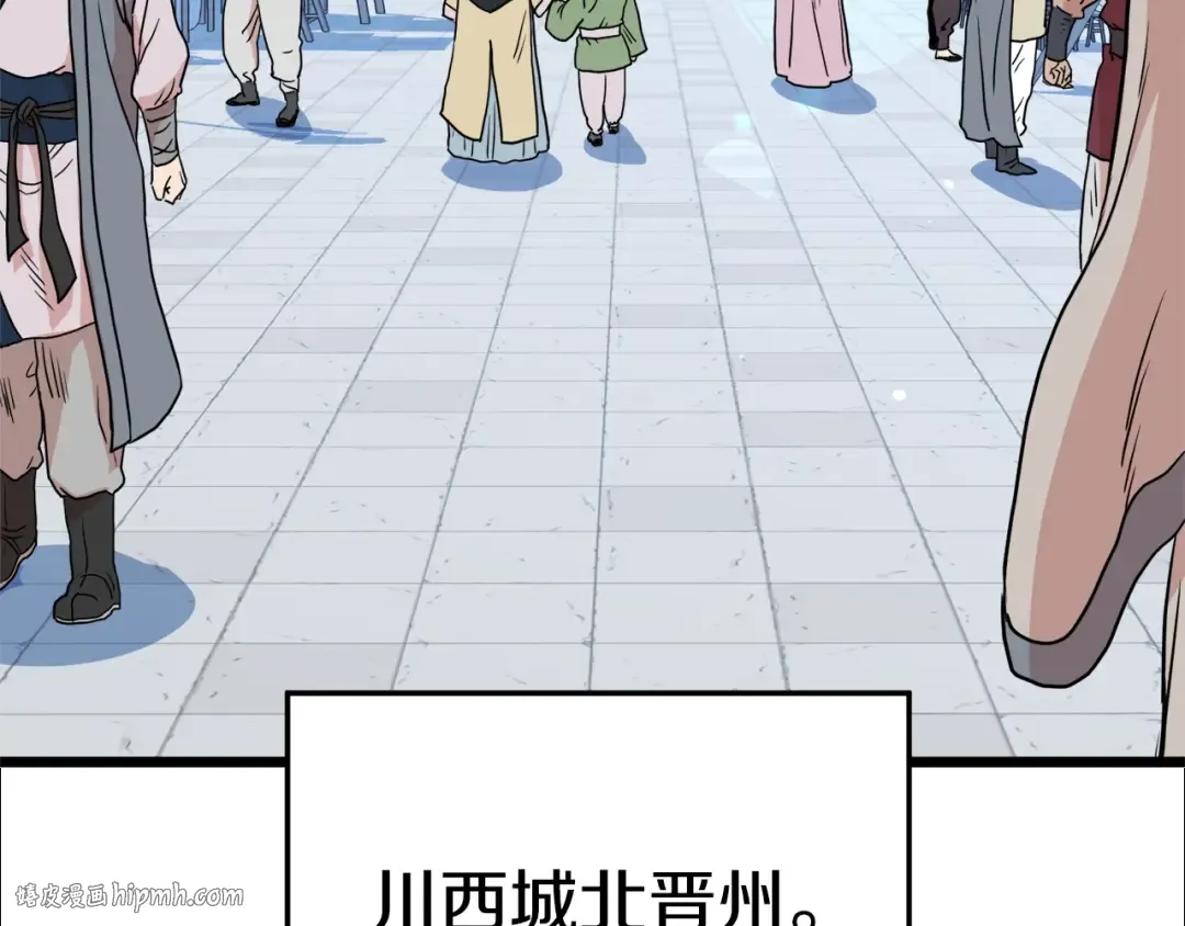 第91话 城主几岁？ 第128页
