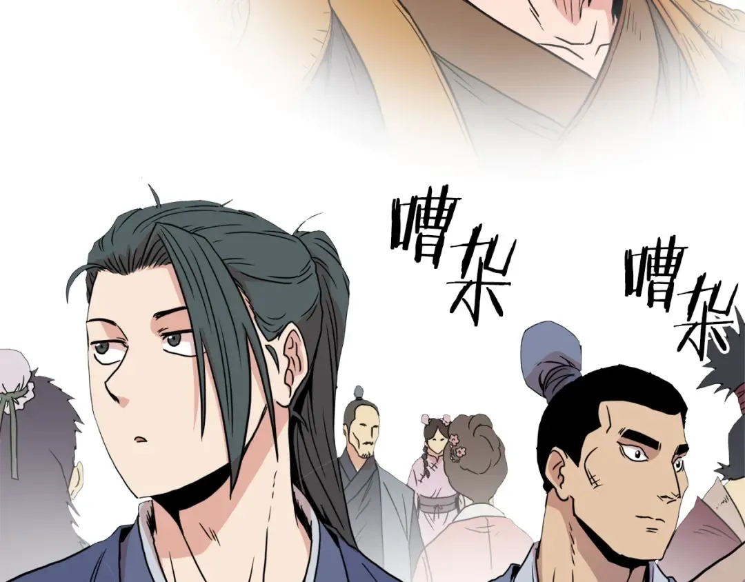 第91话 城主几岁？ 第131页
