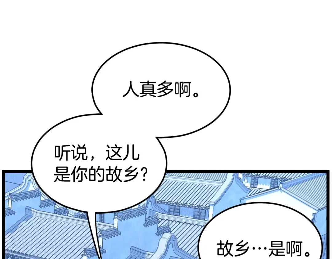 第91话 城主几岁？ 第133页
