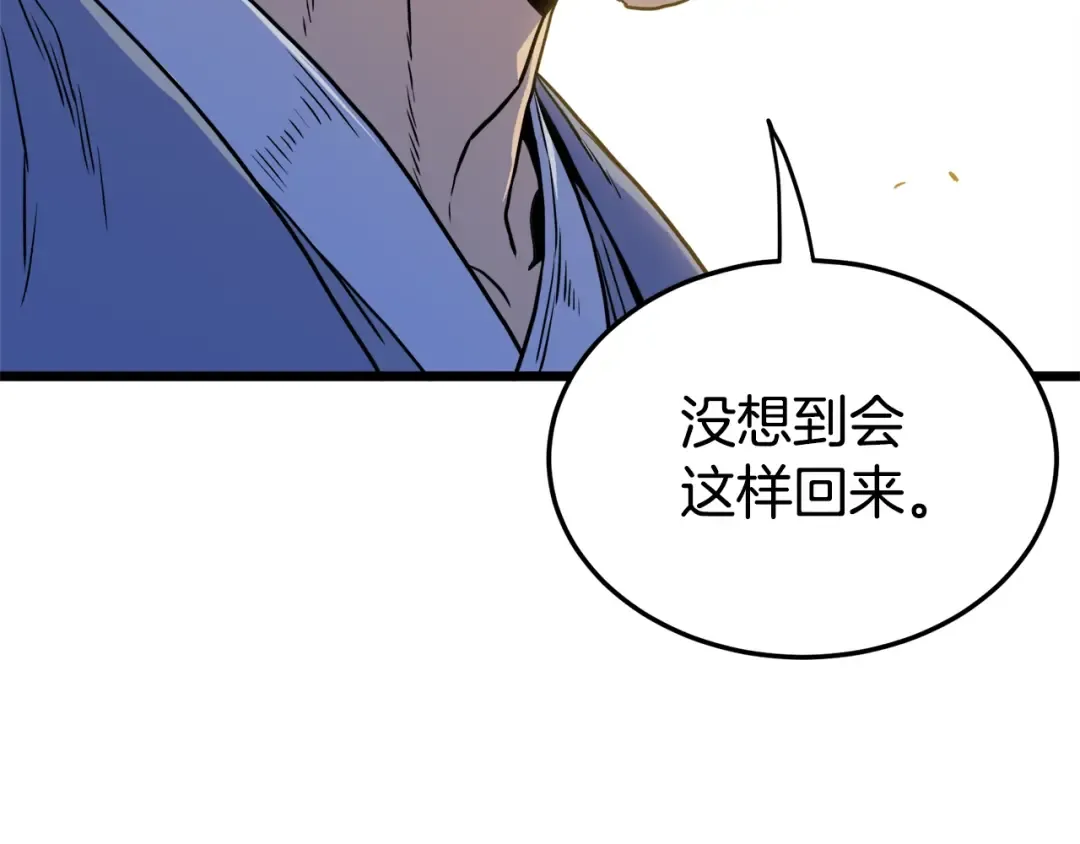 第91话 城主几岁？ 第138页