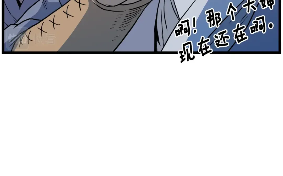 第91话 城主几岁？ 第141页