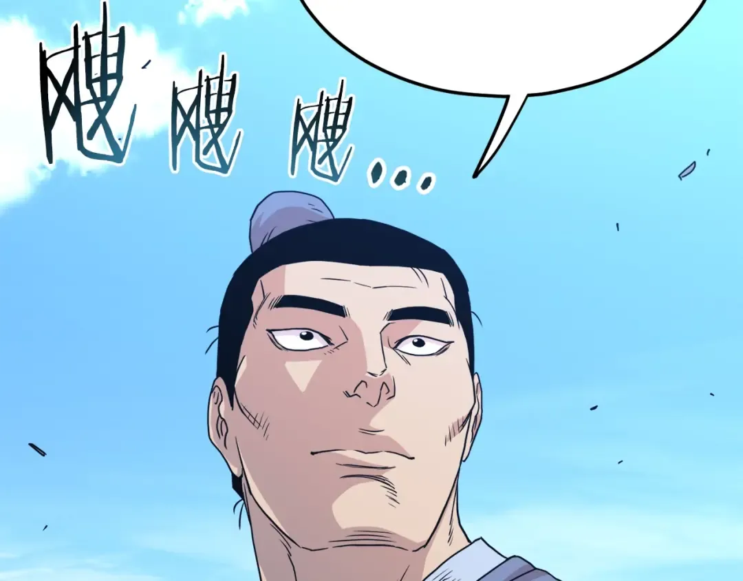 第91话 城主几岁？ 第148页