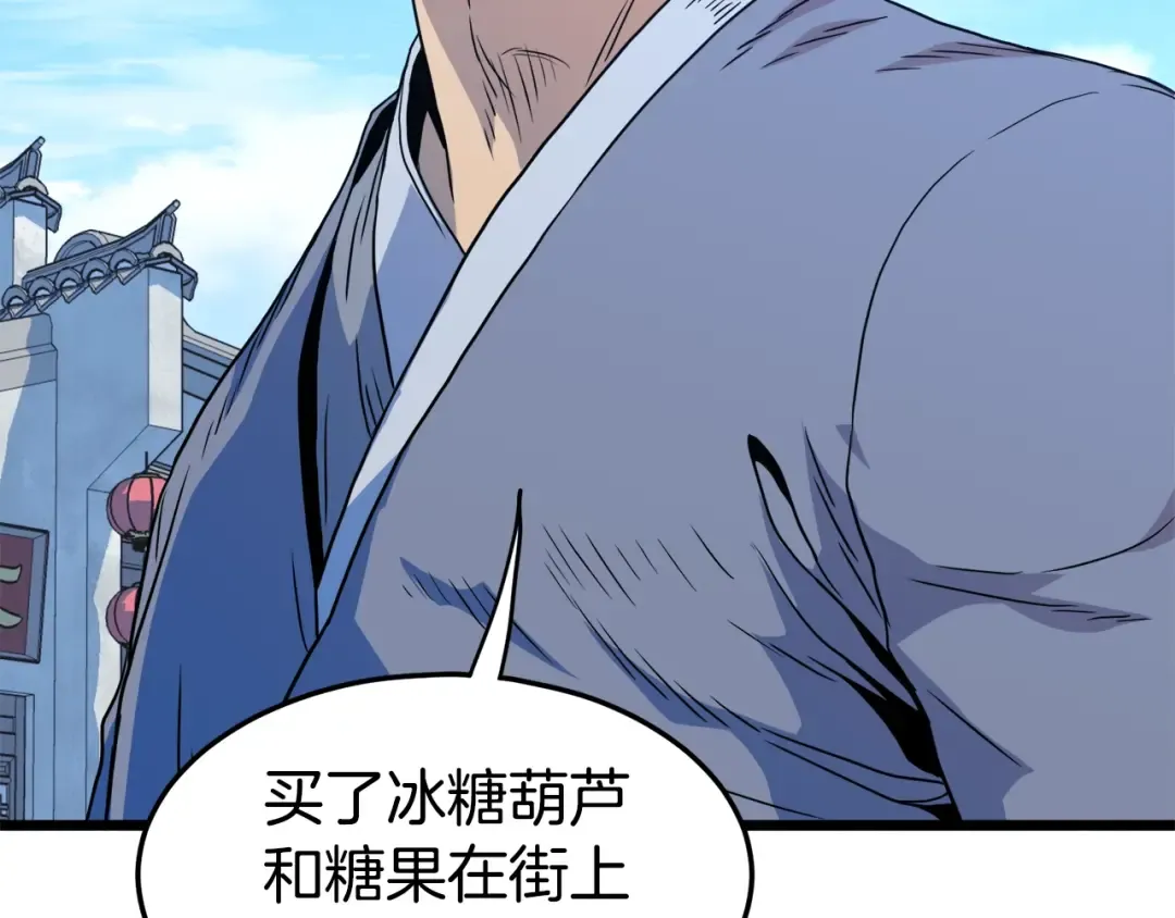 第91话 城主几岁？ 第149页