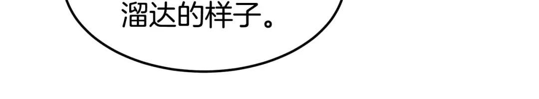 第91话 城主几岁？ 第150页