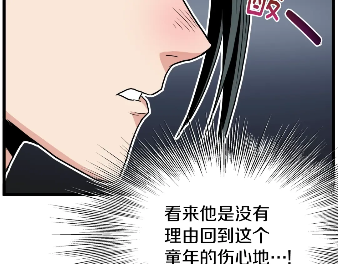 第91话 城主几岁？ 第153页