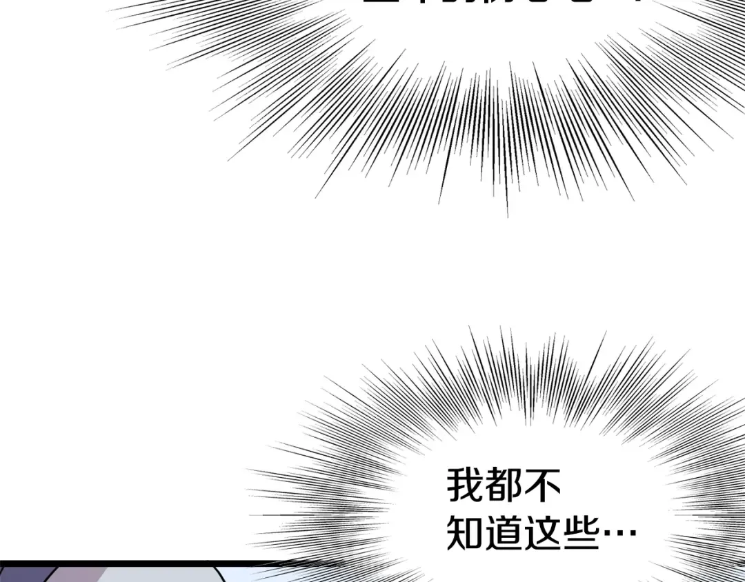 第91话 城主几岁？ 第154页